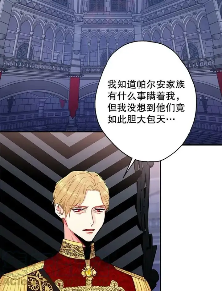 漫画《恶女保命计划》98.重新振作第22张图