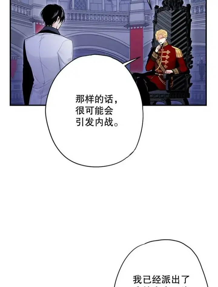 漫画《恶女保命计划》98.重新振作第26张图