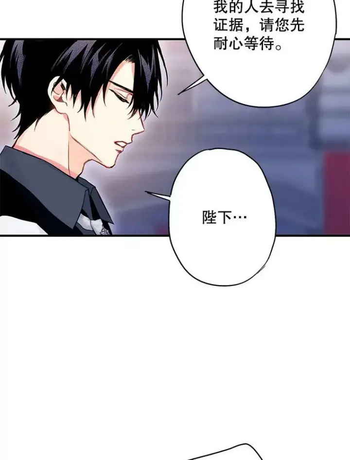 漫画《恶女保命计划》98.重新振作第27张图