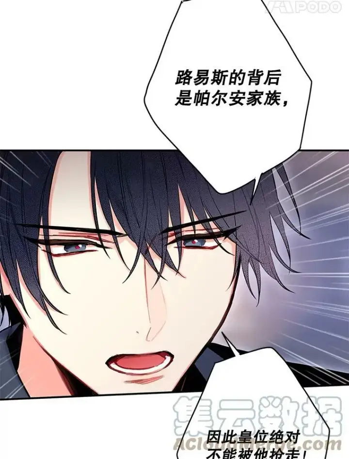 漫画《恶女保命计划》98.重新振作第28张图