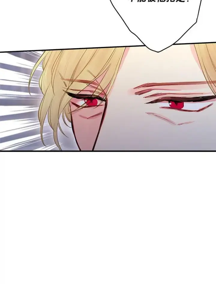 漫画《恶女保命计划》98.重新振作第29张图
