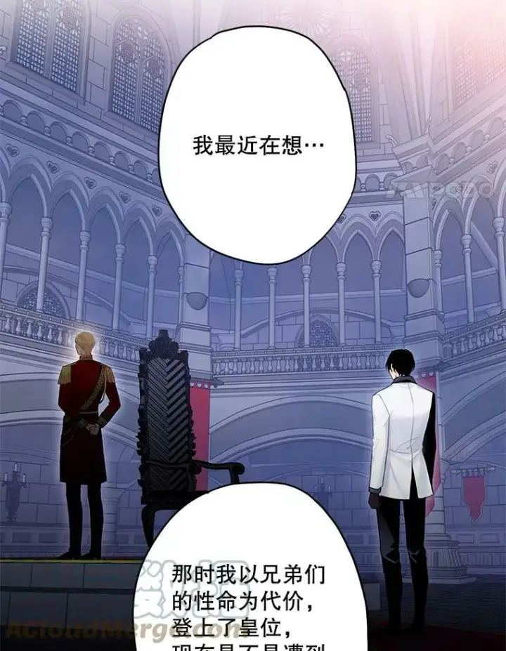 漫画《恶女保命计划》98.重新振作第31张图