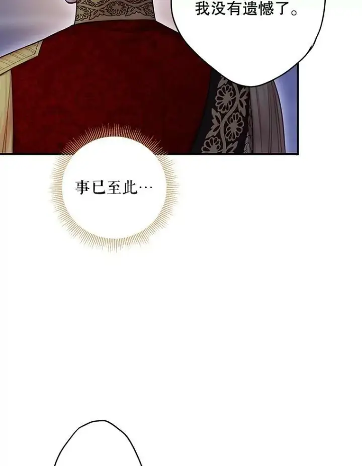 漫画《恶女保命计划》98.重新振作第33张图