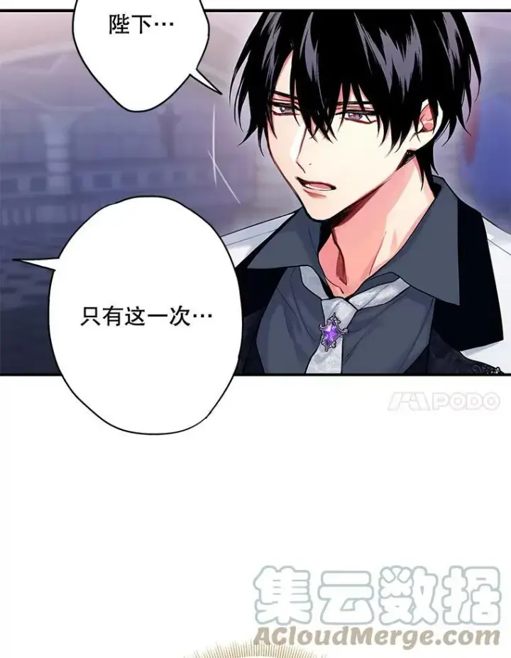 漫画《恶女保命计划》98.重新振作第34张图
