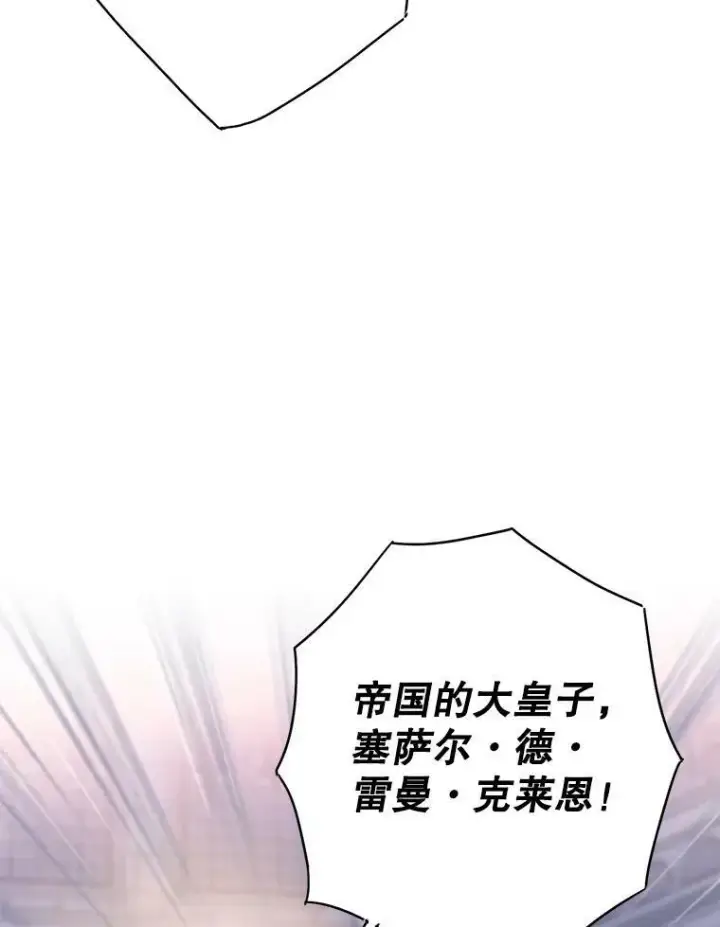漫画《恶女保命计划》98.重新振作第36张图
