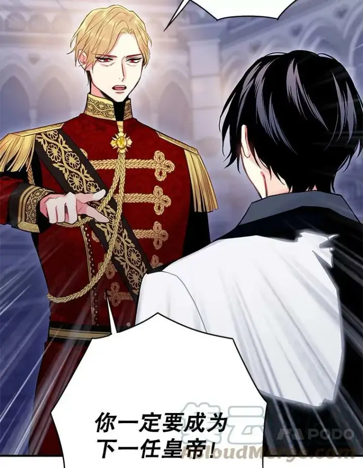 漫画《恶女保命计划》98.重新振作第37张图