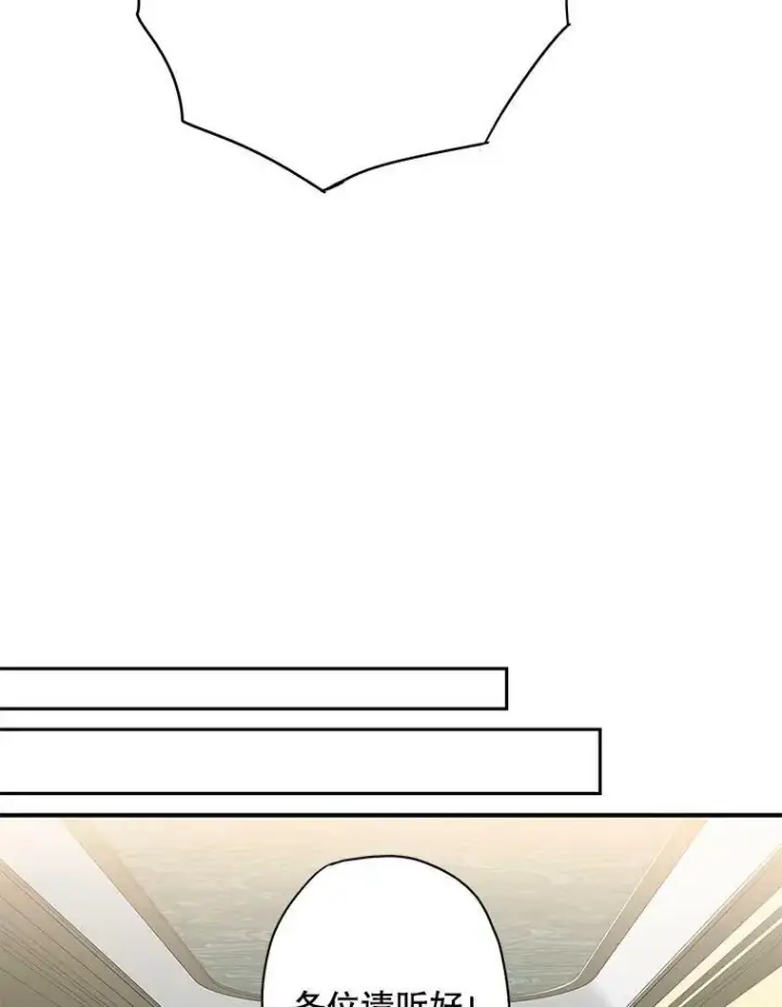漫画《恶女保命计划》98.重新振作第38张图