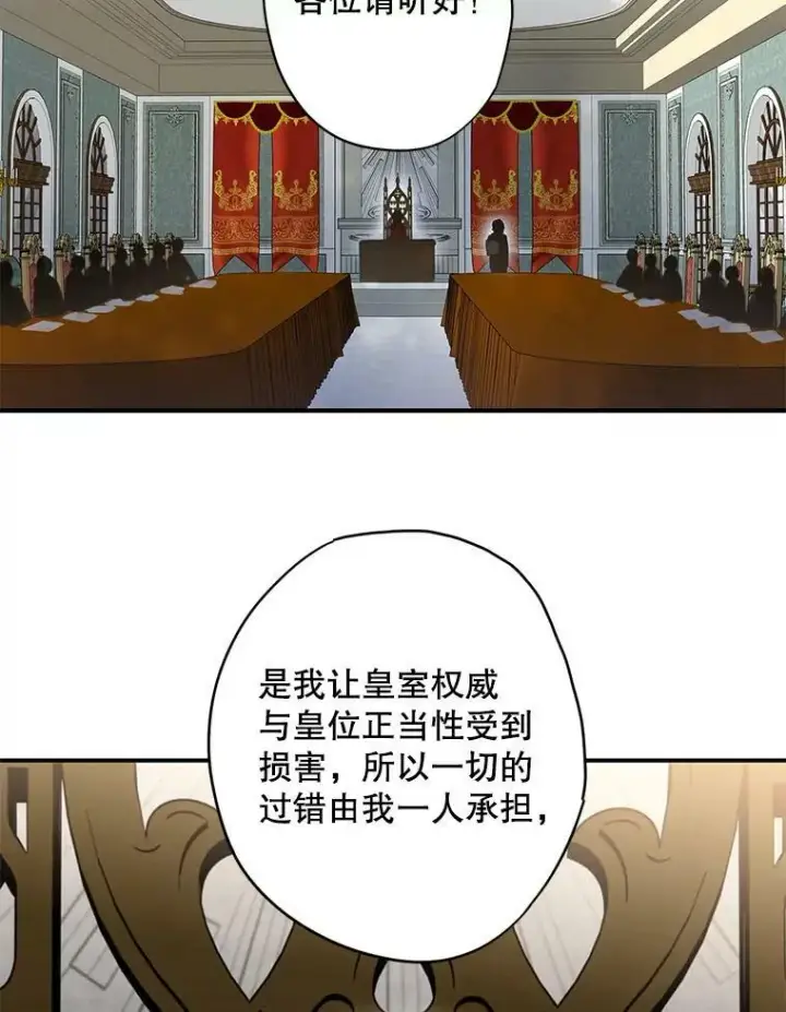 漫画《恶女保命计划》98.重新振作第39张图