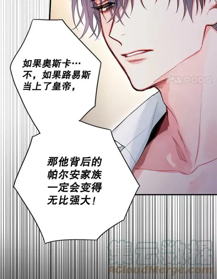 漫画《恶女保命计划》98.重新振作第4张图