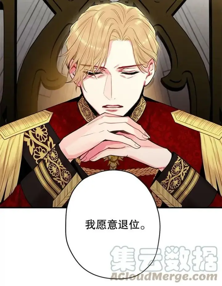 漫画《恶女保命计划》98.重新振作第40张图