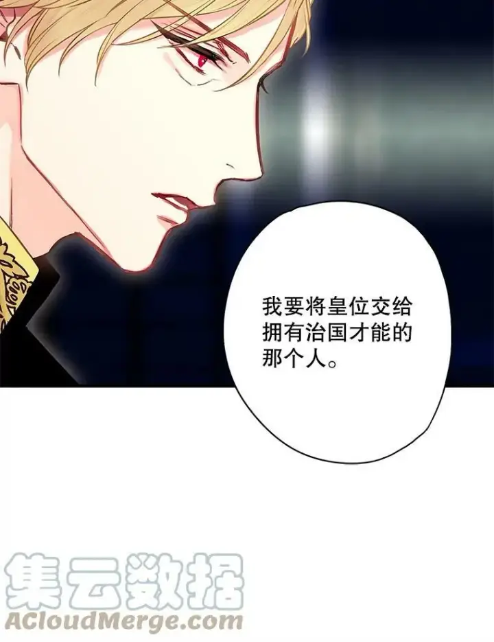 漫画《恶女保命计划》98.重新振作第43张图