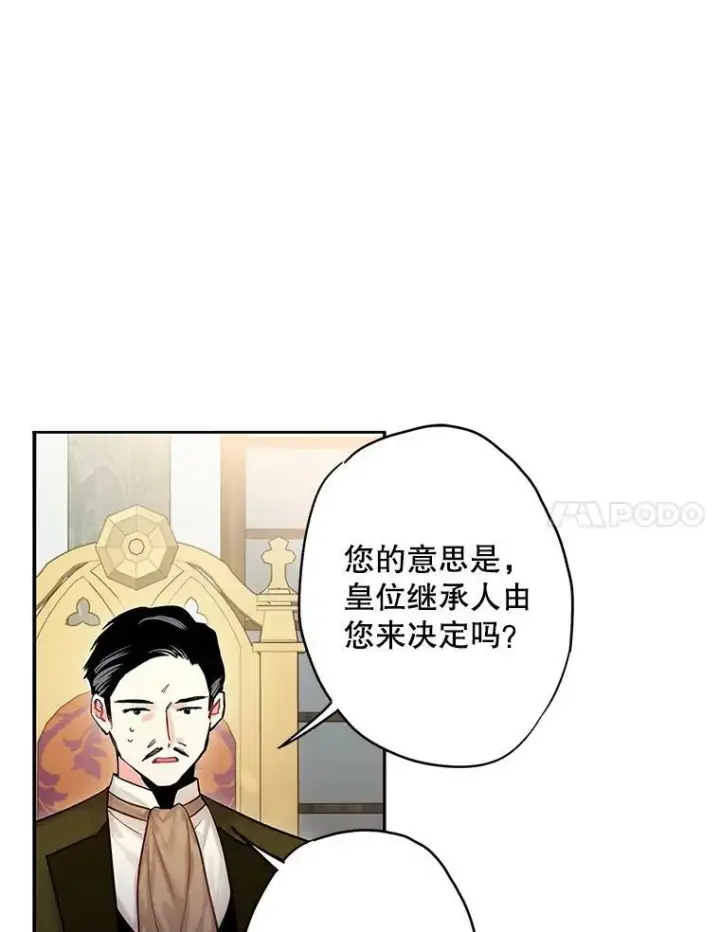 漫画《恶女保命计划》98.重新振作第44张图