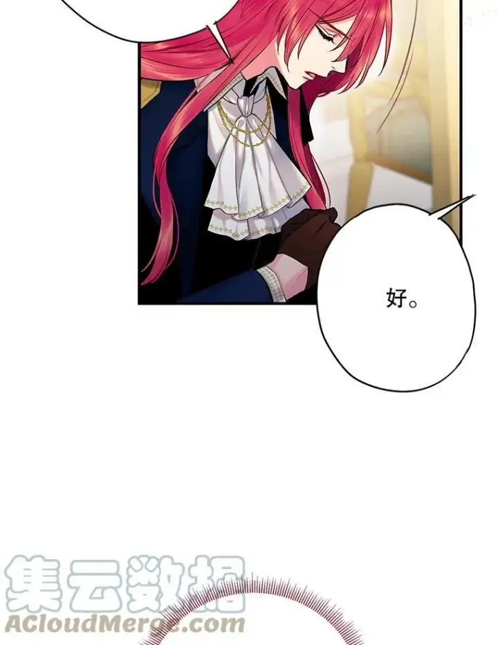 漫画《恶女保命计划》98.重新振作第52张图