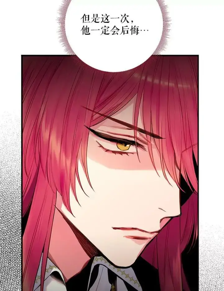 漫画《恶女保命计划》98.重新振作第53张图