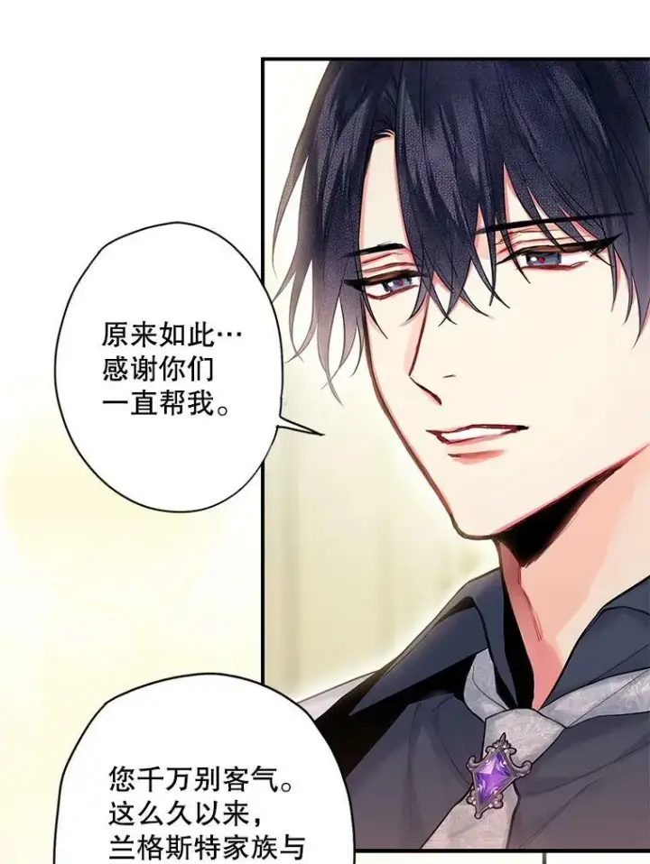 漫画《恶女保命计划》98.重新振作第71张图