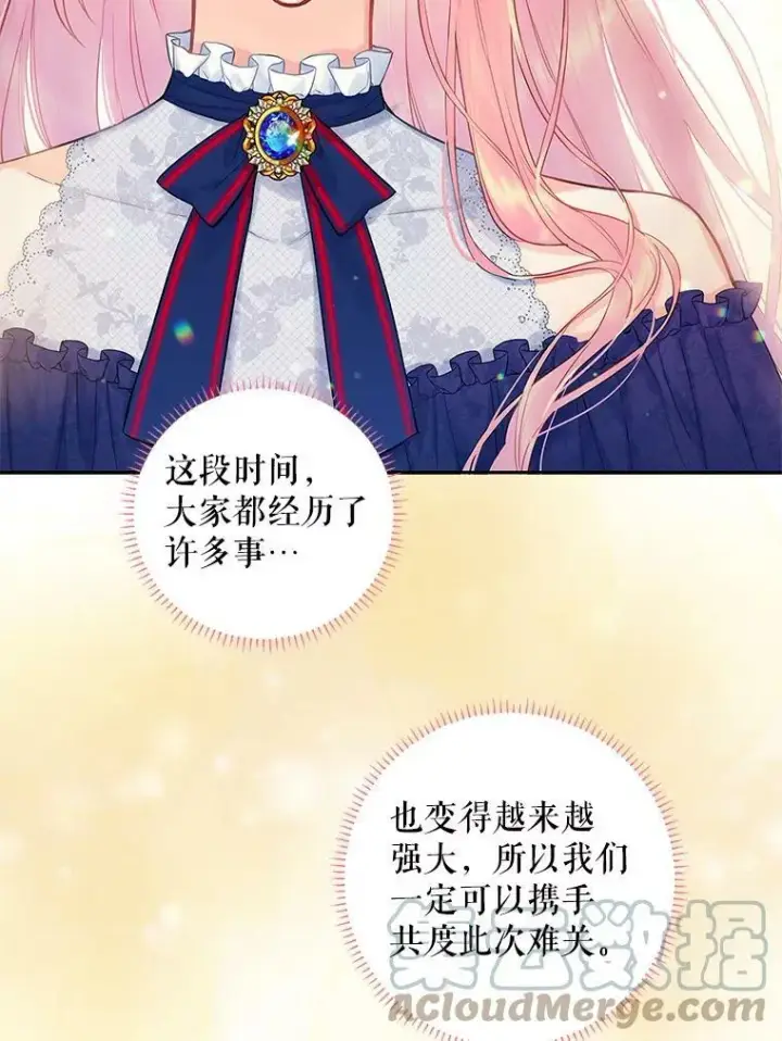漫画《恶女保命计划》98.重新振作第76张图