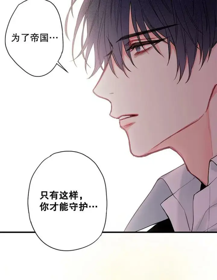 漫画《恶女保命计划》98.重新振作第8张图