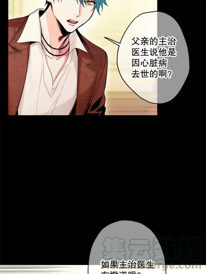 漫画《恶女保命计划》98.重新振作第82张图