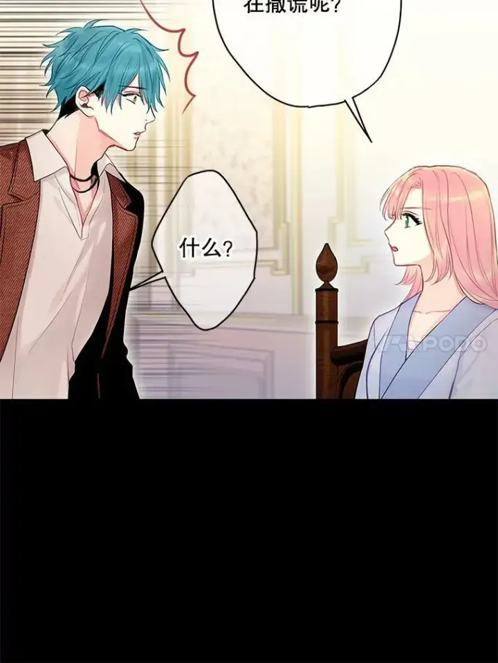 漫画《恶女保命计划》98.重新振作第83张图