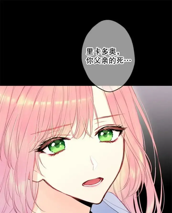 漫画《恶女保命计划》98.重新振作第84张图