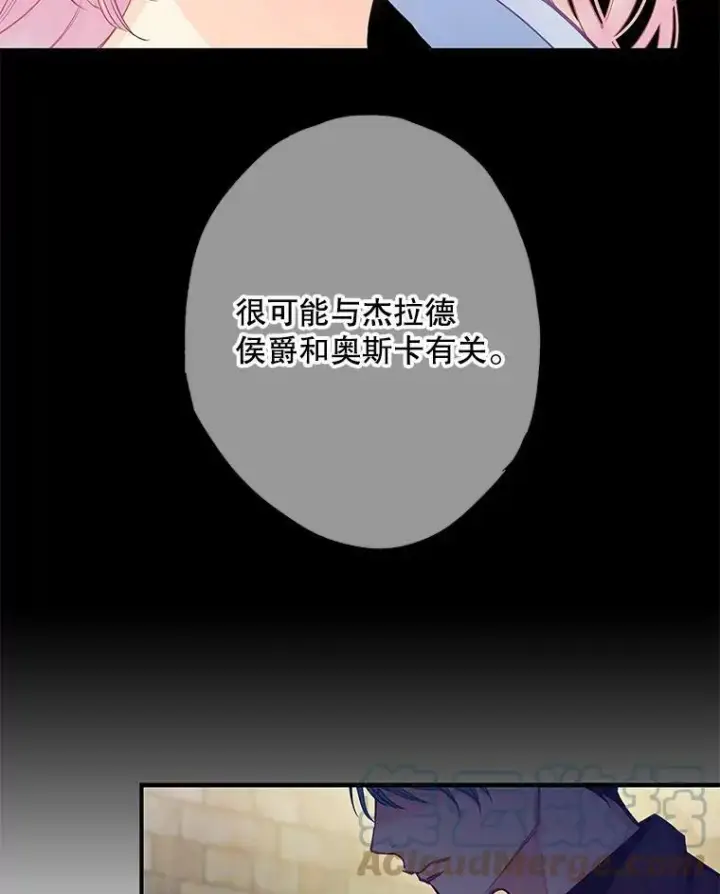 漫画《恶女保命计划》98.重新振作第85张图