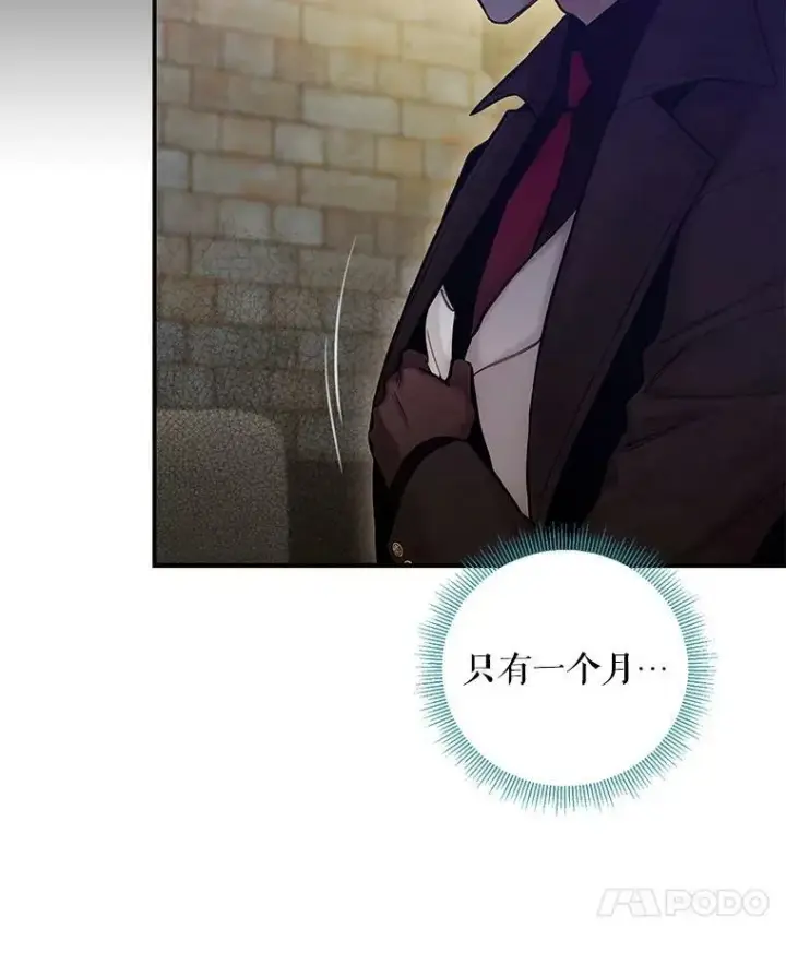 漫画《恶女保命计划》98.重新振作第86张图