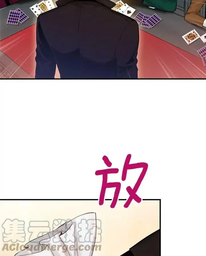 漫画《恶女保命计划》98.重新振作第88张图