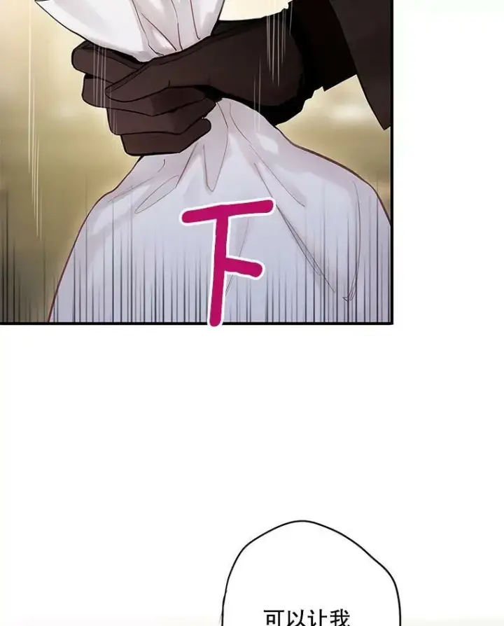 漫画《恶女保命计划》98.重新振作第89张图
