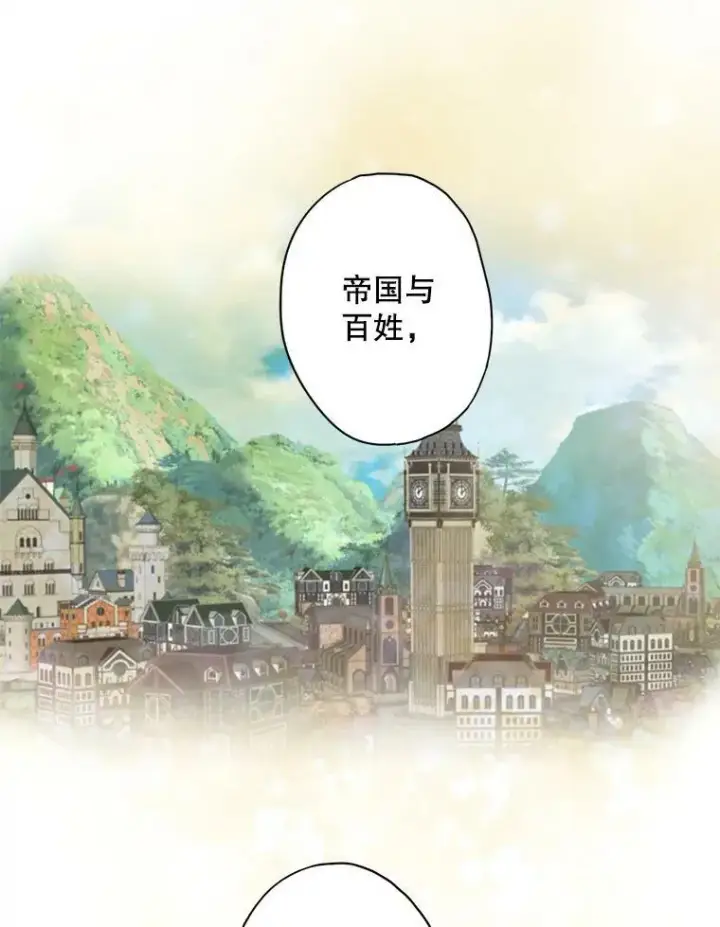 漫画《恶女保命计划》98.重新振作第9张图
