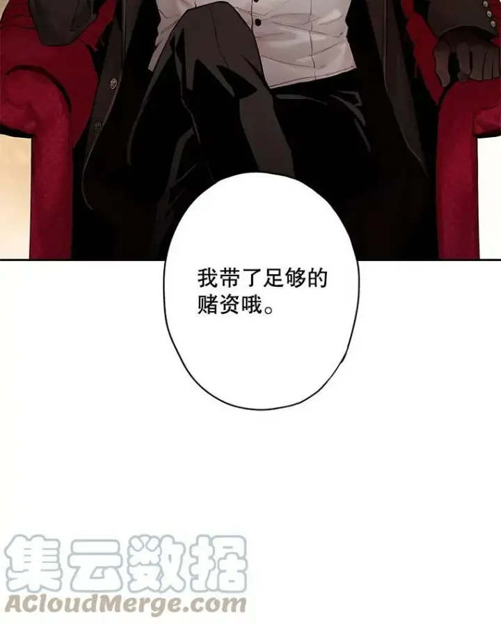 漫画《恶女保命计划》98.重新振作第91张图
