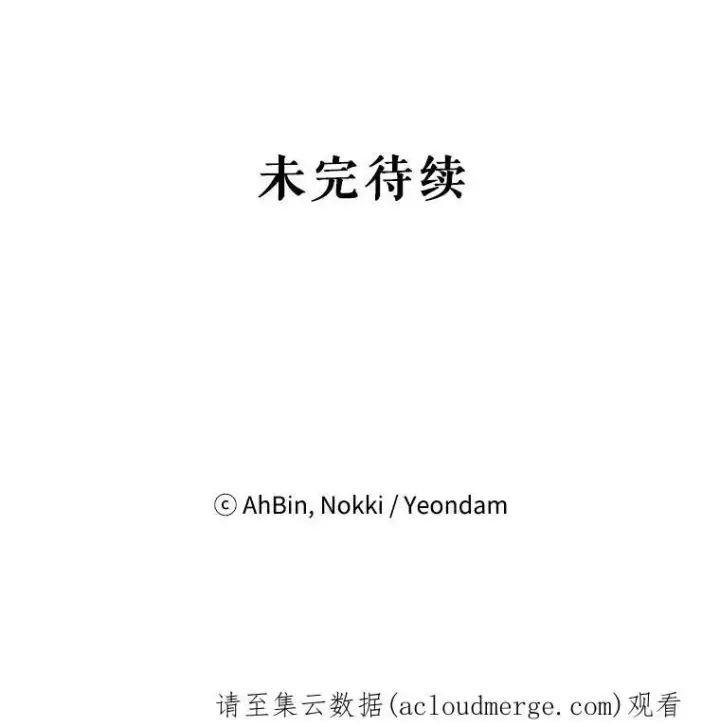 漫画《恶女保命计划》98.重新振作第92张图