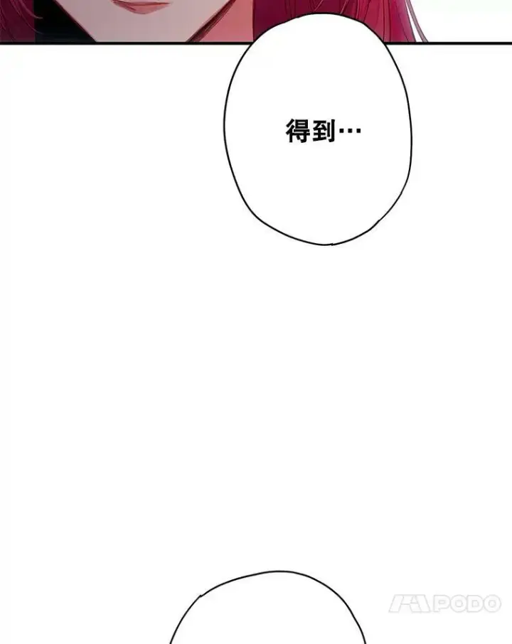 《恶女保命计划》99.异常图23