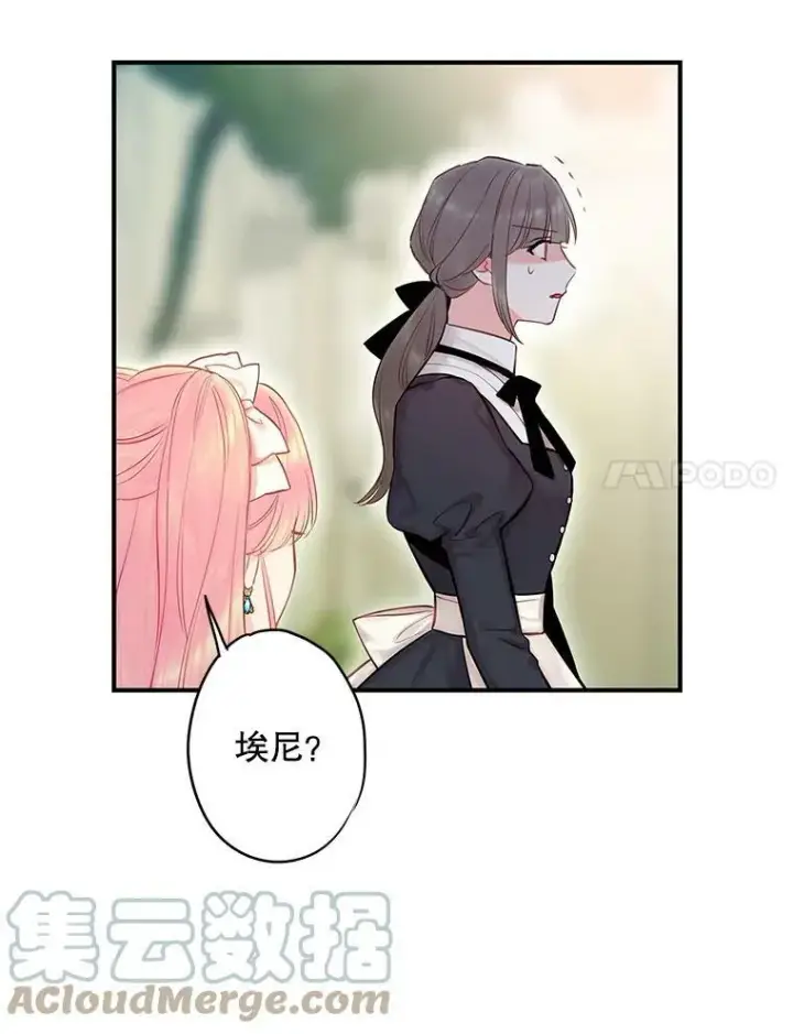 《恶女保命计划》99.异常图31