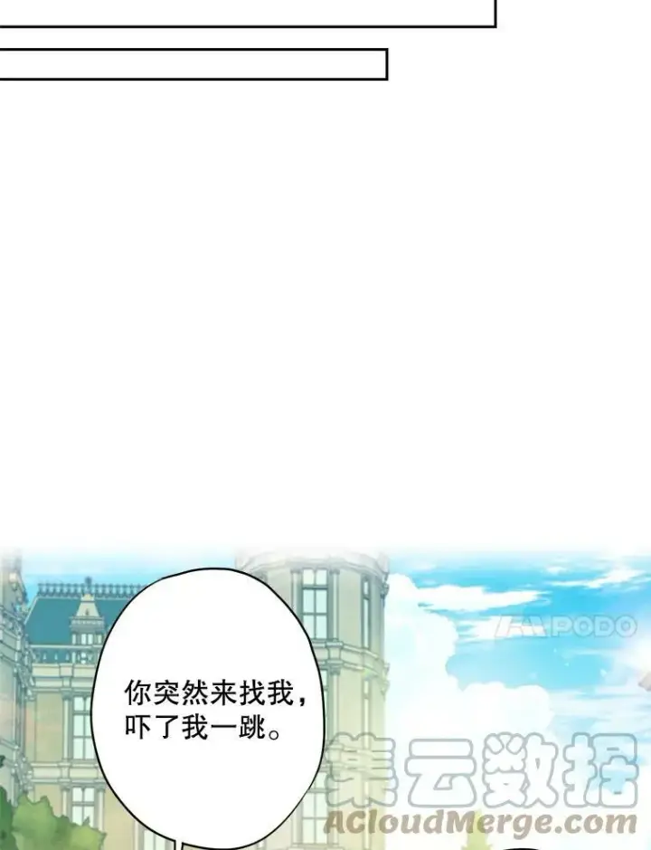 《恶女保命计划》99.异常图34