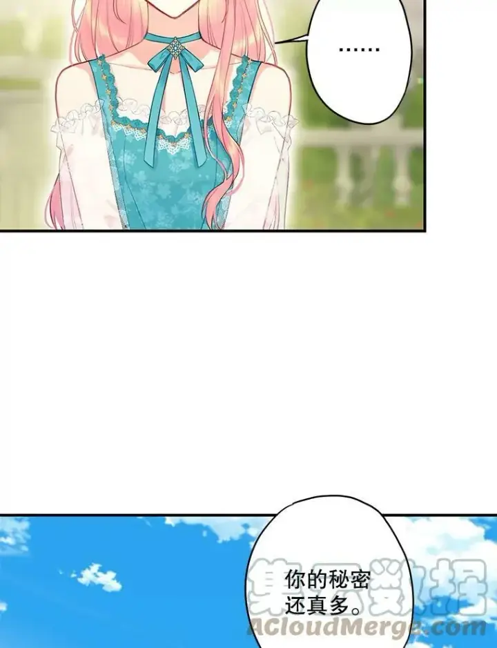 《恶女保命计划》99.异常图40