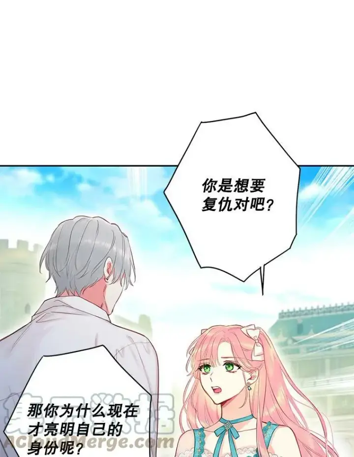 《恶女保命计划》99.异常图43