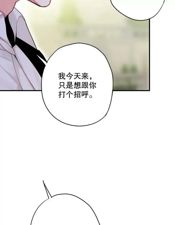 《恶女保命计划》99.异常图45