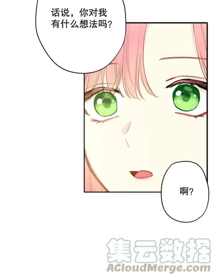 《恶女保命计划》99.异常图46