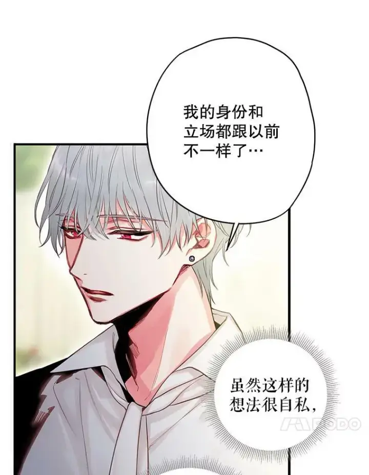 《恶女保命计划》99.异常图47