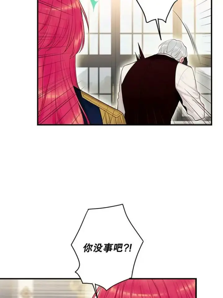 《恶女保命计划》99.异常图5