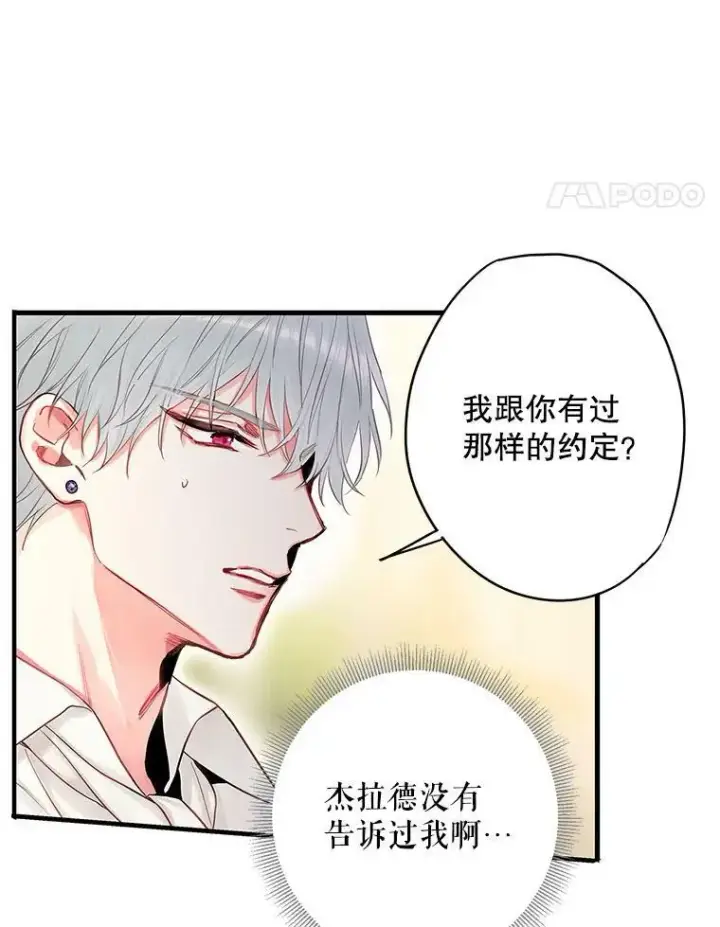 《恶女保命计划》99.异常图51
