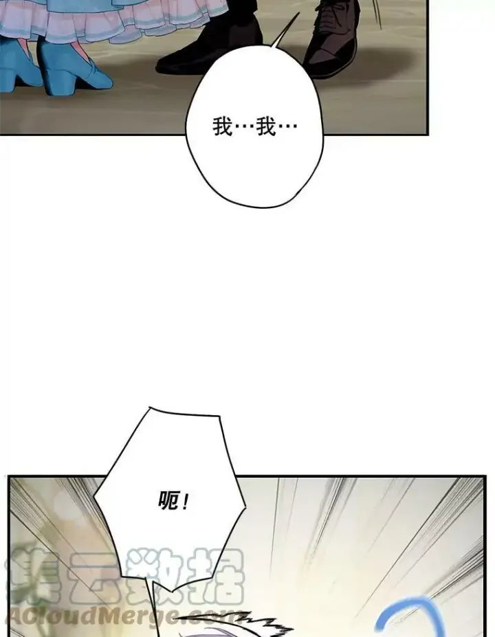 《恶女保命计划》99.异常图55