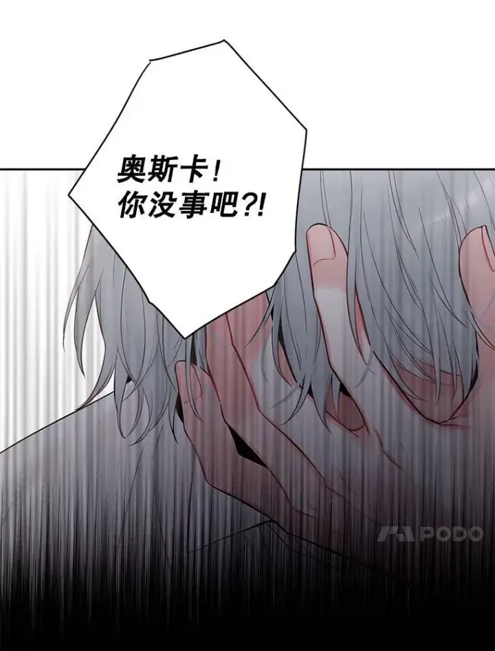 《恶女保命计划》99.异常图57