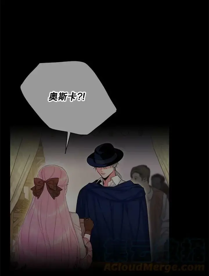 《恶女保命计划》99.异常图58