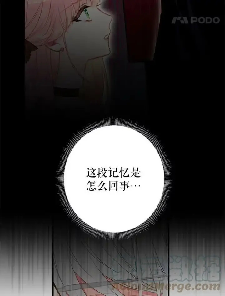 《恶女保命计划》99.异常图61