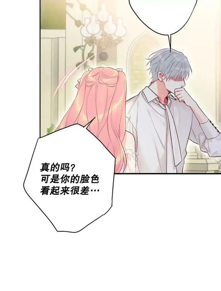 《恶女保命计划》99.异常图63
