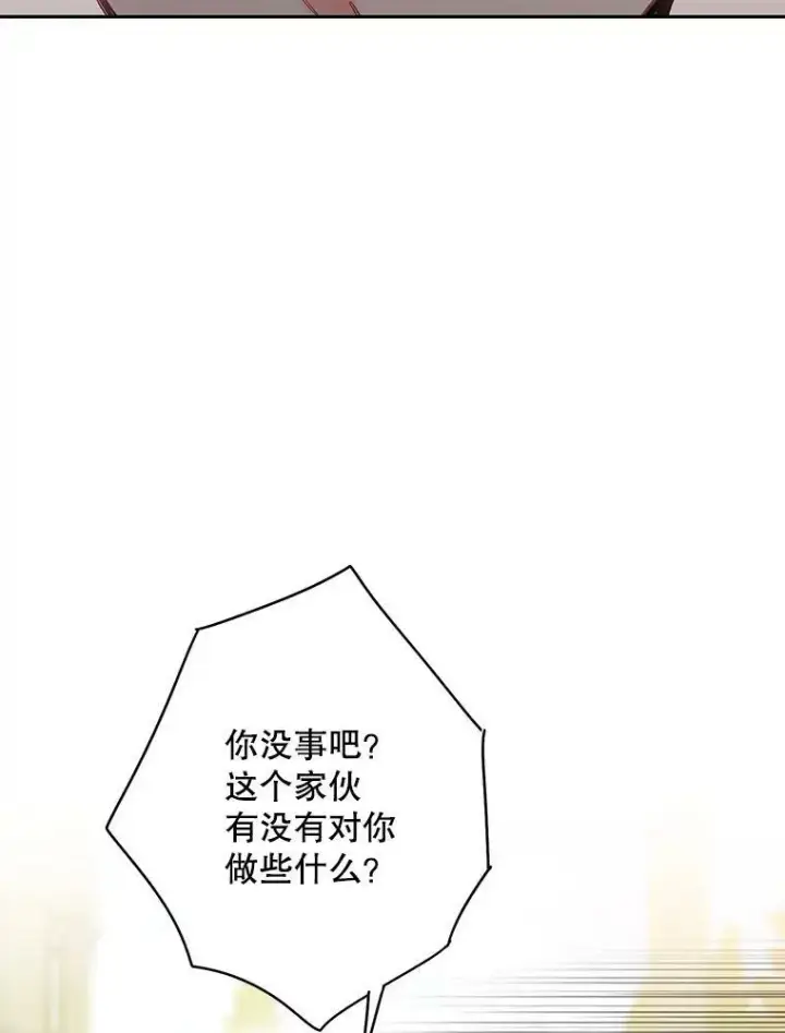 《恶女保命计划》99.异常图68