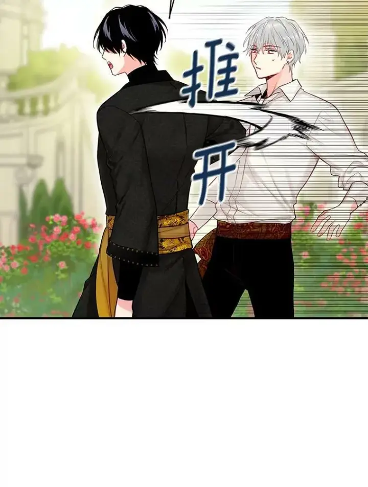 《恶女保命计划》99.异常图69