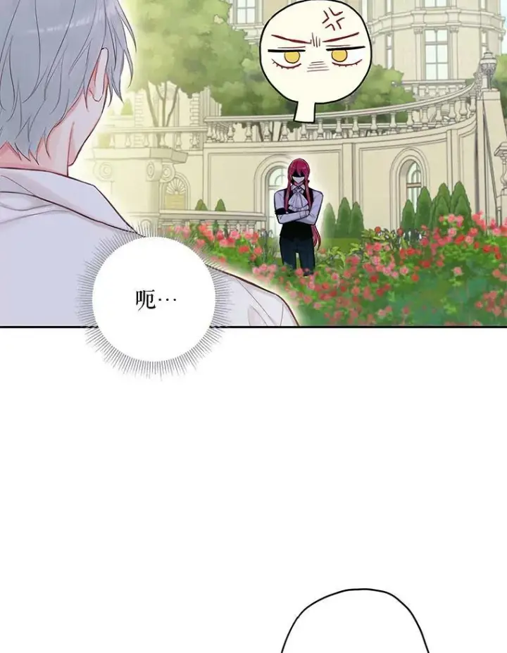 《恶女保命计划》99.异常图72