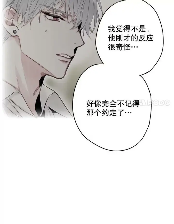 《恶女保命计划》99.异常图77
